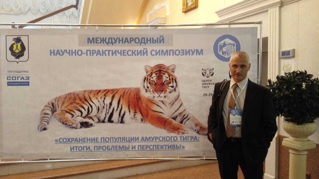 Сохранение тигров. Сохраним тигра. Эмблема международного Тигриного форума. Международный форум по проблемам сохранения тигра. Международный форум по сохранению тигра.