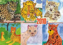 десткие рисунки тигров и леопардов
